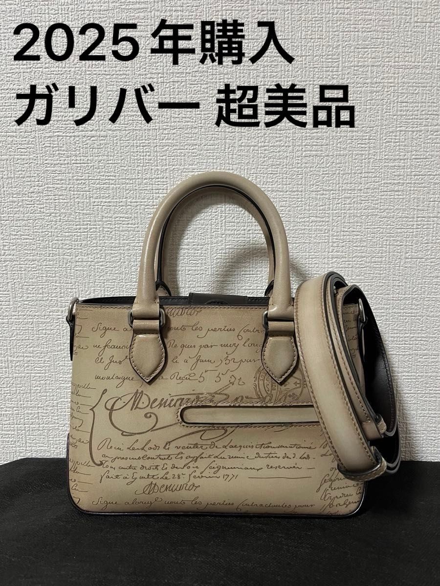 25年購入 ベルルッティ トゥジュール ガリバー OSSO ショルダー 25年購入 ベルルッティ トゥジュール ガリバー OSSO ショルダー
