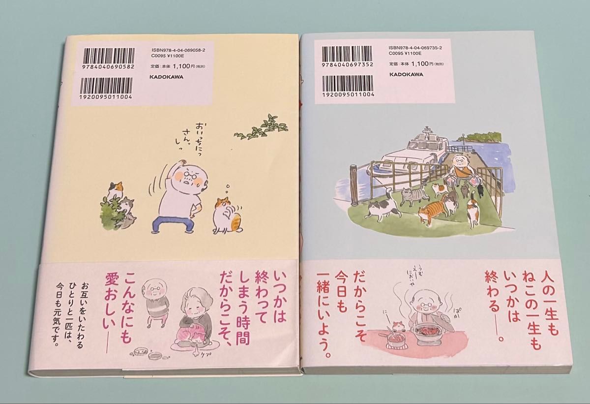 ねことじいちゃん 1 2 3 4 5 6 7 8 9 10巻 ねこまき 全巻 10冊 ねことじいちゃん 1 2 3 4 5 6 7 8 9 10巻 ねこまき 全巻 10冊