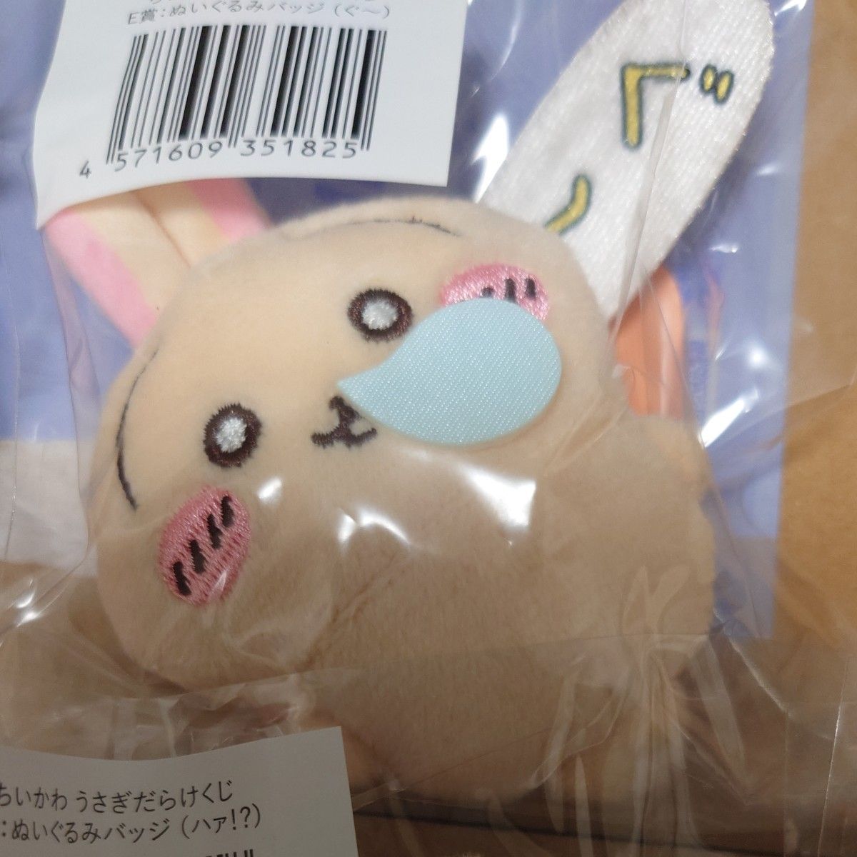 ちいかわ うさぎだらけくじ E賞|Yahoo!フリマ(旧PayPayフリマ) ちいかわ うさぎだらけくじ E賞|Yahoo!フリマ(旧PayPayフリマ)