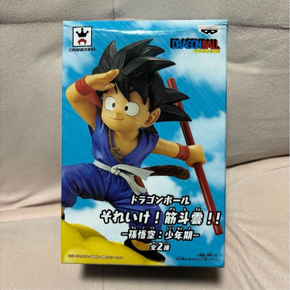 ドラゴンボール それいけ!筋斗雲!!孫悟空 少年期⭐︎2種セット⭐︎ ドラゴンボール それいけ 筋斗雲 一孫悟空 少年期 全2種