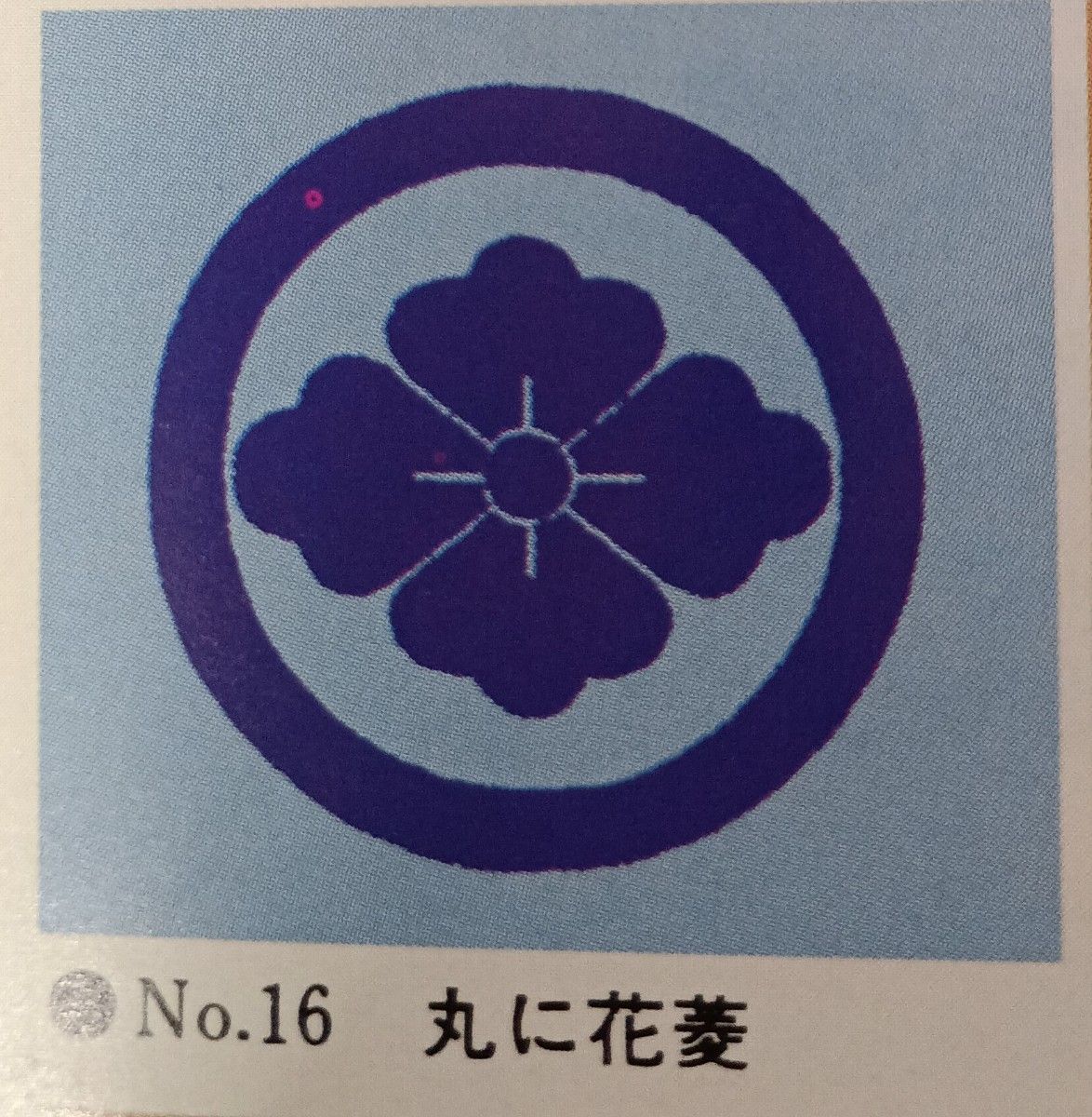 松鳩文化刺繍キット 家紋 5個セット|Yahoo!フリマ(旧PayPay 松鳩文化刺繍キット 家紋 5個セット|Yahoo!フリマ(旧PayPay