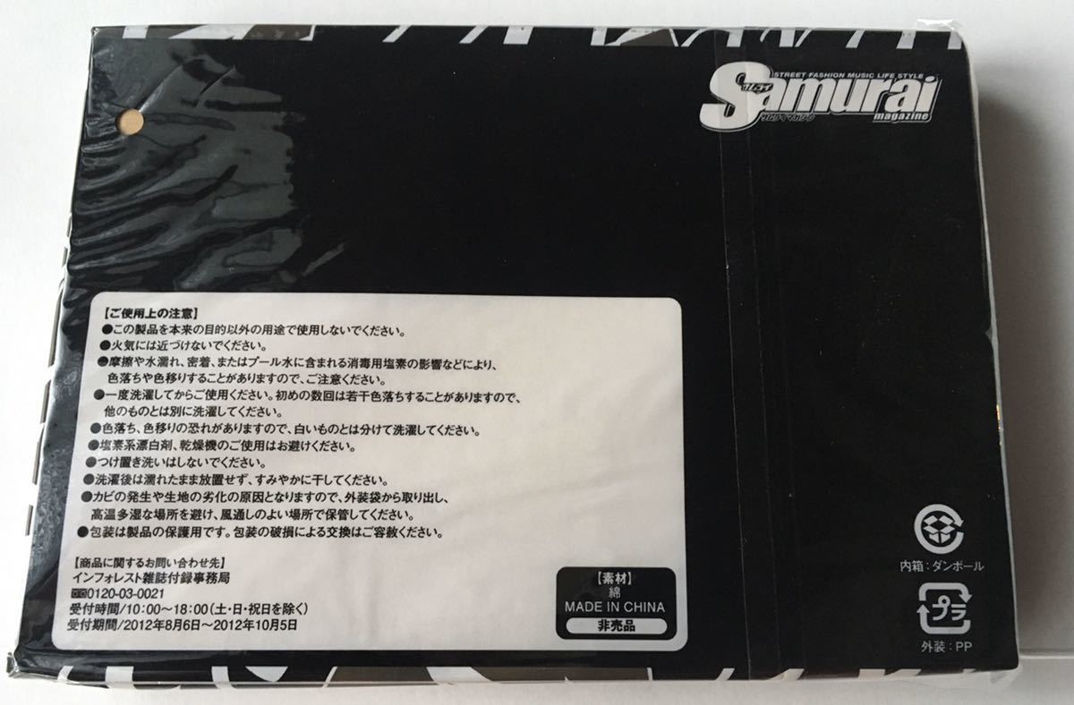 Samurai magazine サムライマガジン 2012年9月号付録 Samurai magazine サムライマガジン 2012年9月号付録