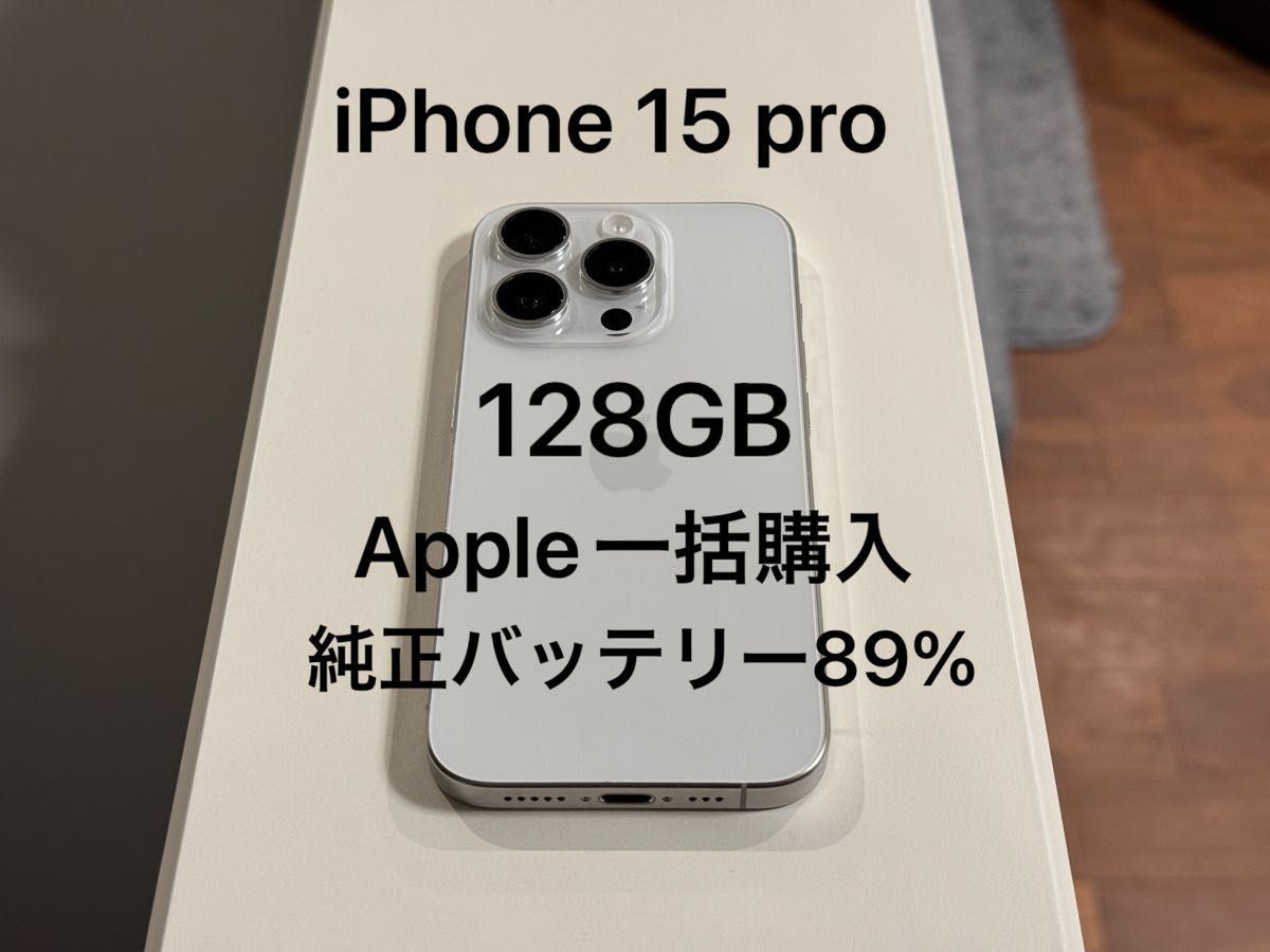 iPhone15pro 128GB ホワイトチタニウム Apple一括購入|Yahoo iPhone15pro 128GB ホワイトチタニウム Apple一括購入|Yahoo
