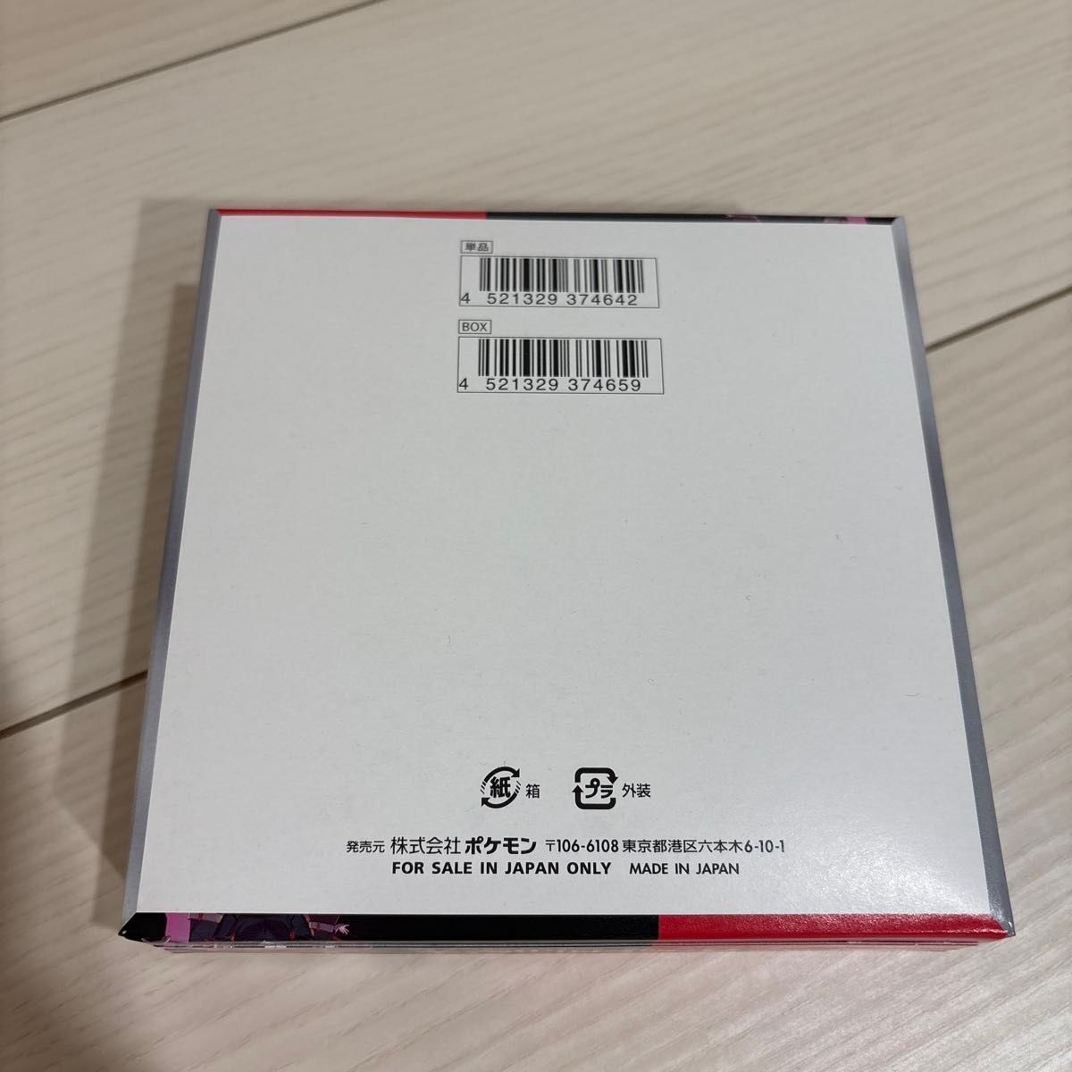 ロケット団の栄光 BOX シュリンクなし 箱のまま発送 ポケモン ロケット団の栄光 BOX シュリンクなし 箱のまま発送 ポケモン