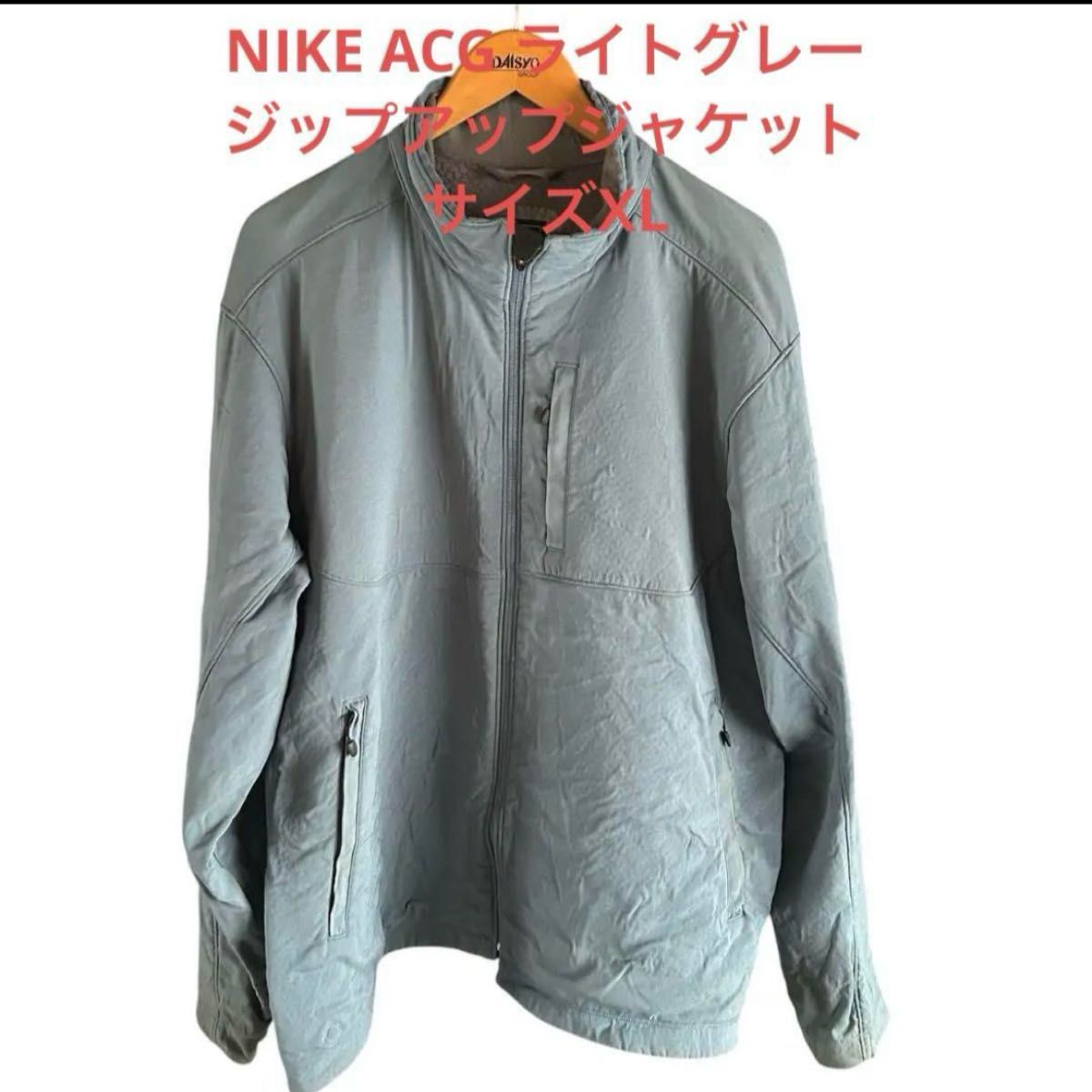 NIKE ACG ライトグリーン ジップアップジャケット サイズXL NIKE ACG ライトグリーン ジップアップジャケット サイズXL