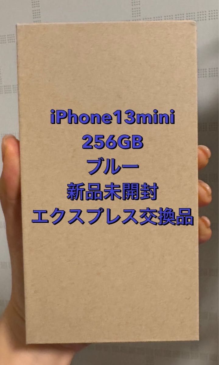 iPhone13mini 256GB ブルー エクスプレス交換品 新品未開封 iPhone13mini 256GB ブルー エクスプレス交換品 新品未開封