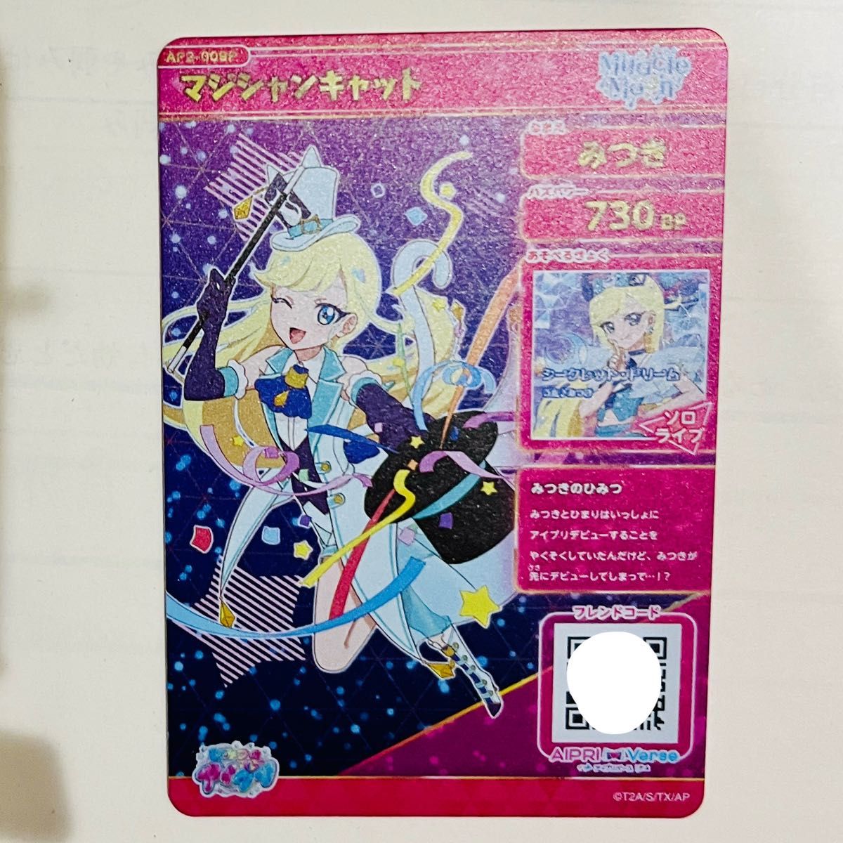 アイプリ 2弾 星川みつき 星4 4 マジシャンキャット パラレル アイプリ 2弾 星川みつき 星4 4 マジシャンキャット パラレル