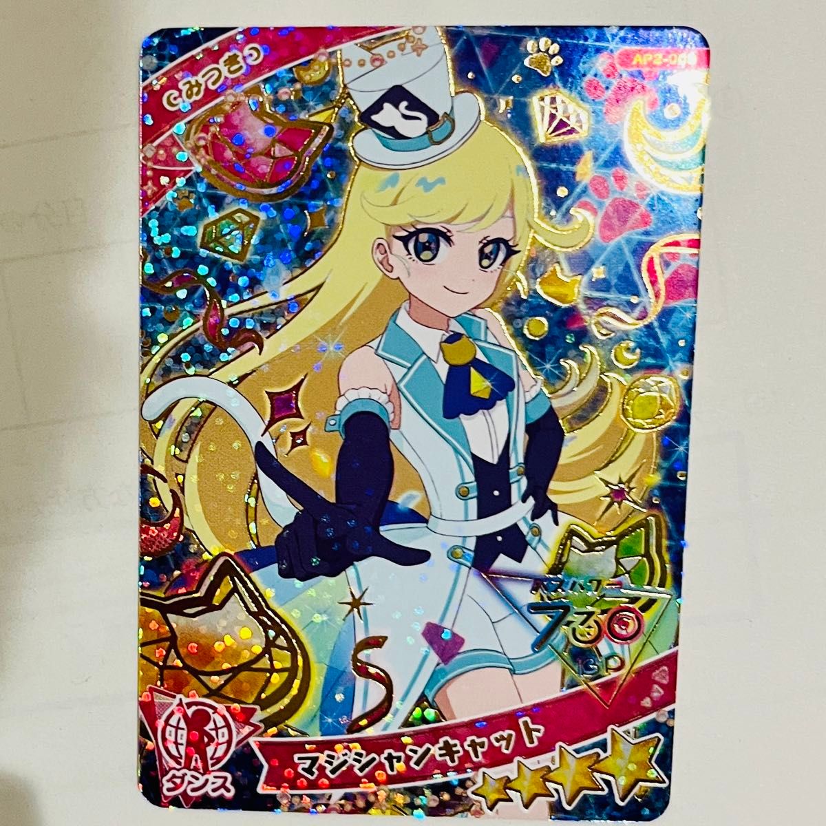 アイプリ 2弾 星川みつき 星4 4 マジシャンキャット みつき アイプリ 2弾 星川みつき 星4 4 マジシャンキャット みつき