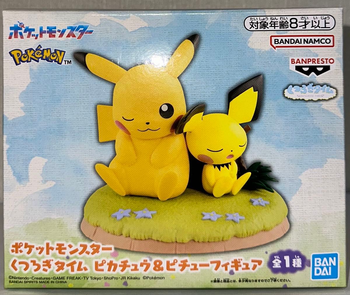 ポケットモンスター くつろぎタイム ピカチュウ ピチュー ポケットモンスター くつろぎタイム ピカチュウ ピチュー