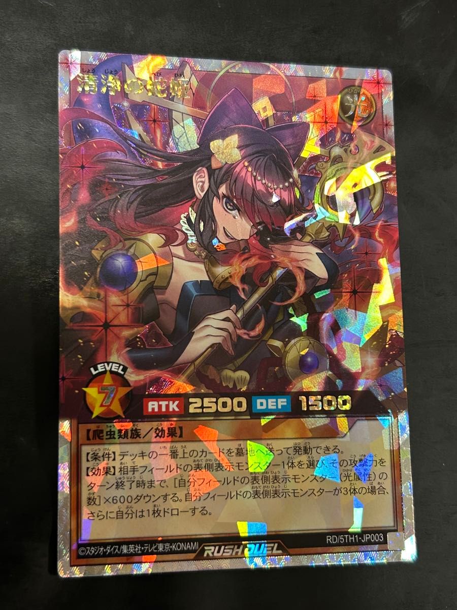 遊戯王 ラッシュデュエル 清浄の蛇姫 オーバーラッシュ イラスト 遊戯王 ラッシュデュエル 清浄の蛇姫 オーバーラッシュ イラスト