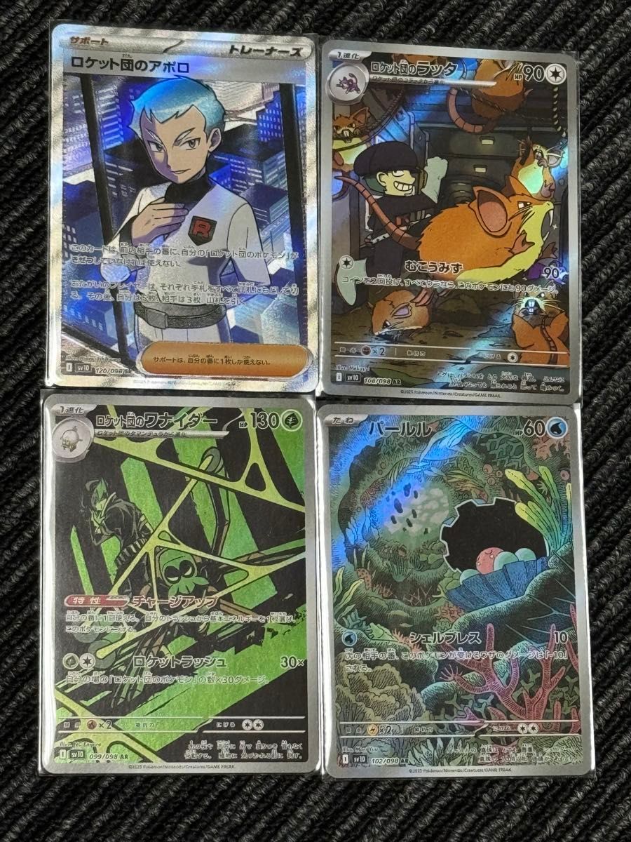 ロケット団の栄光 SR AR セット ポケモンカード ポケカ|Yahoo ロケット団の栄光 SR AR セット ポケモンカード ポケカ|Yahoo
