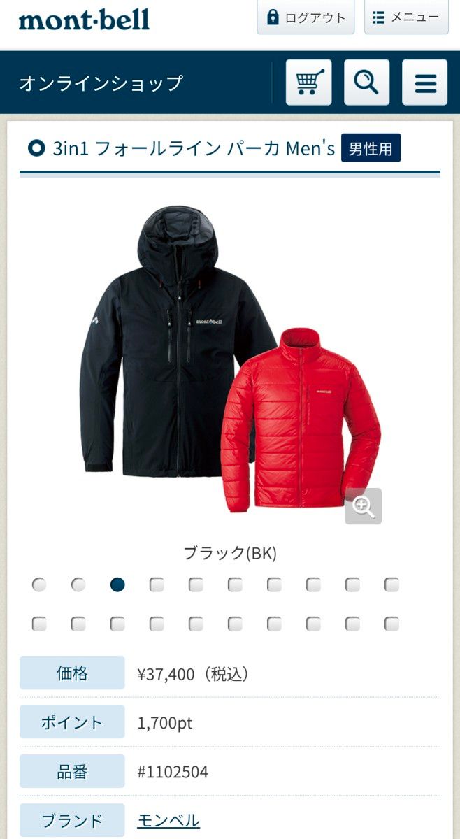 ほぼ新品 3in1 フォールライン パーカ メンズL ブラック ほぼ新品 3in1 フォールライン パーカ メンズL ブラック