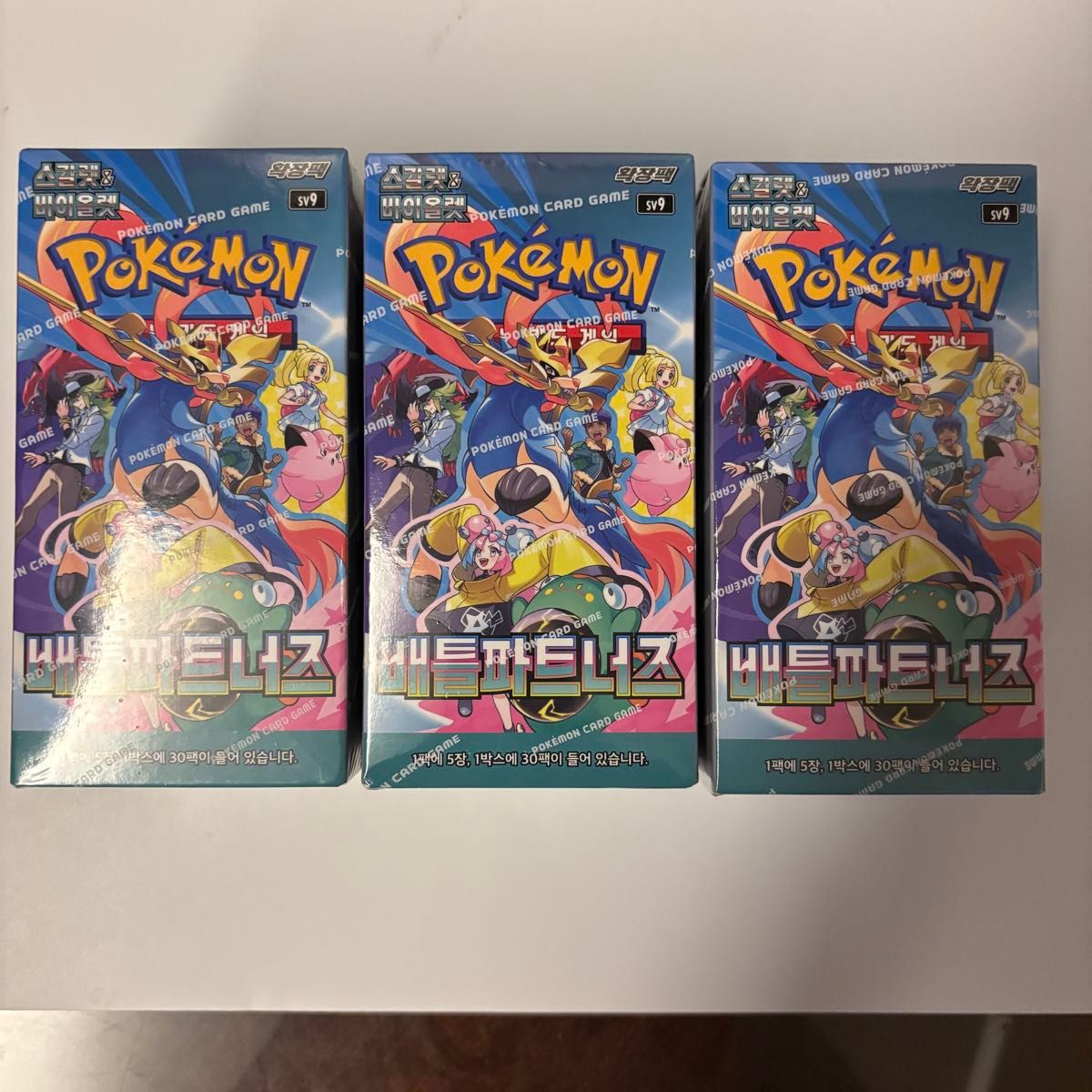 ポケモンカードゲーム バトルパートナー 未開封3BOXセット 韓国 ポケモンカードゲーム バトルパートナー 未開封3BOXセット 韓国