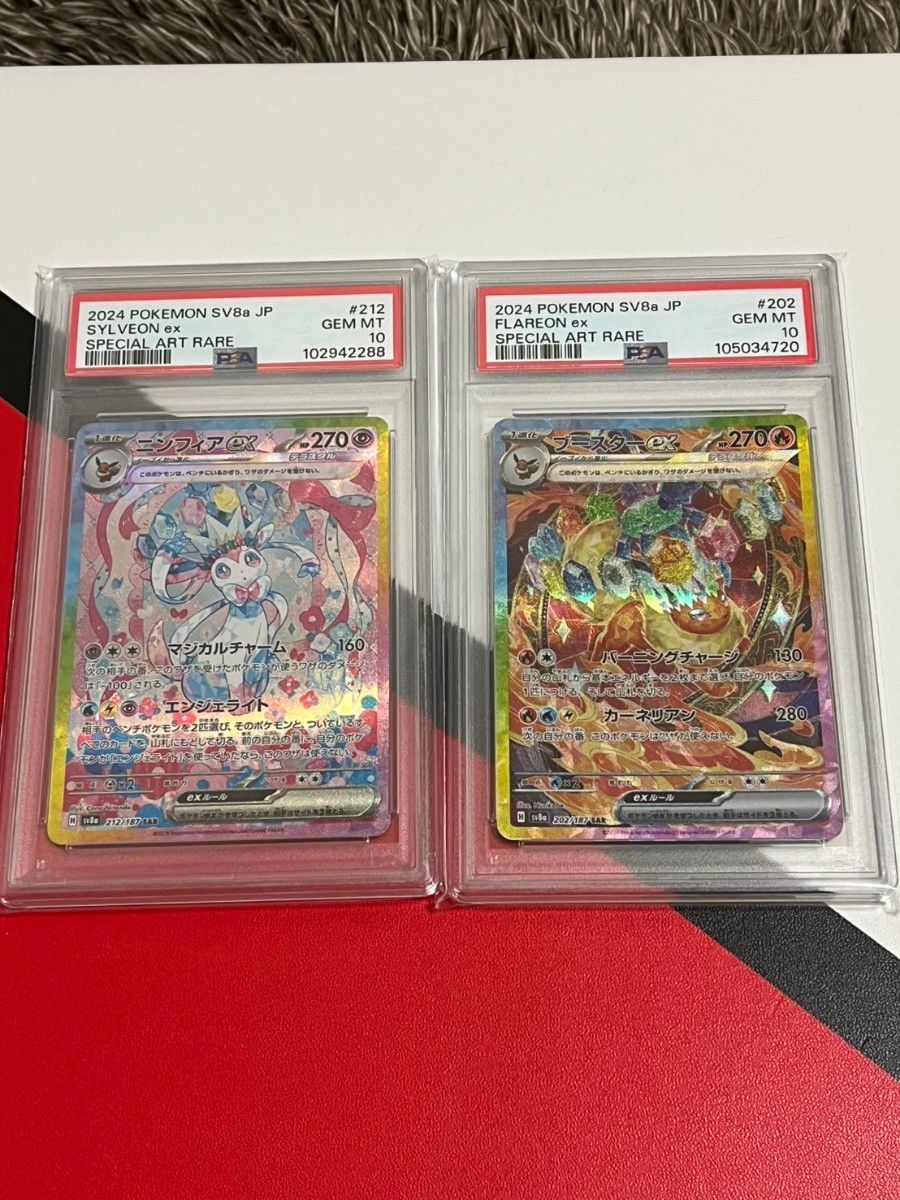 ニンフィアex SAR ブースターex SAR PSA10 2枚セット ポケモン ニンフィアex SAR ブースターex SAR PSA10 2枚セット ポケモン