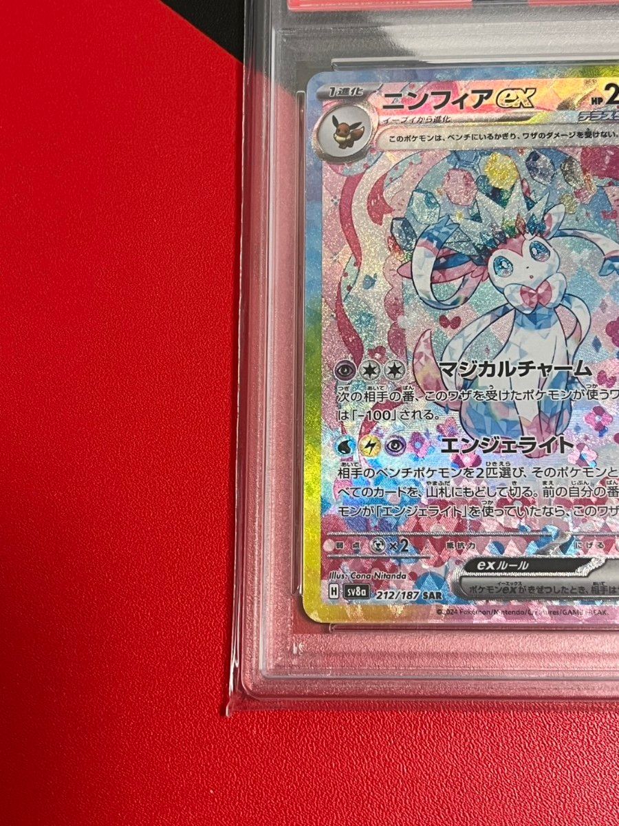 ニンフィアex SAR ブースターex SAR PSA10 2枚セット ポケモン ニンフィアex SAR ブースターex SAR PSA10 2枚セット ポケモン