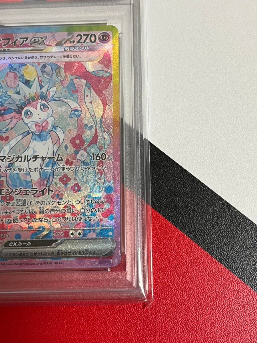 ニンフィアex SAR ブースターex SAR PSA10 2枚セット ポケモン ニンフィアex SAR ブースターex SAR PSA10 2枚セット ポケモン