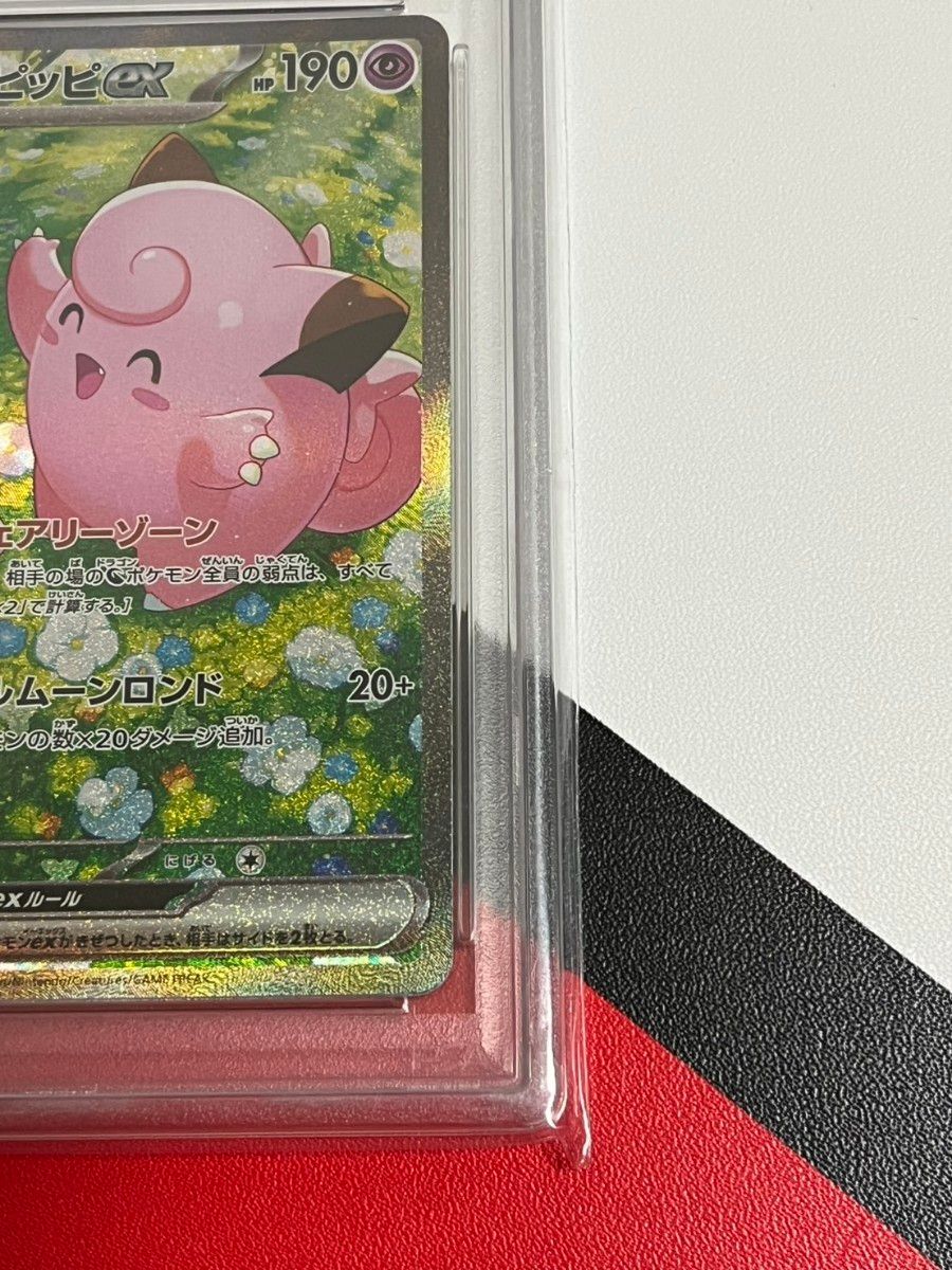 リーリエのピッピex SAR PSA10 GEM MT 10 バトルパートナーズ リーリエのピッピex SAR PSA10 GEM MT 10 バトルパートナーズ