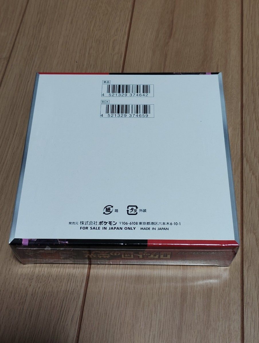 ポケモンカード ロケット団の栄光 1 box 未開封 シュリンク有 ポケモンカード ロケット団の栄光 1 box 未開封 シュリンク有