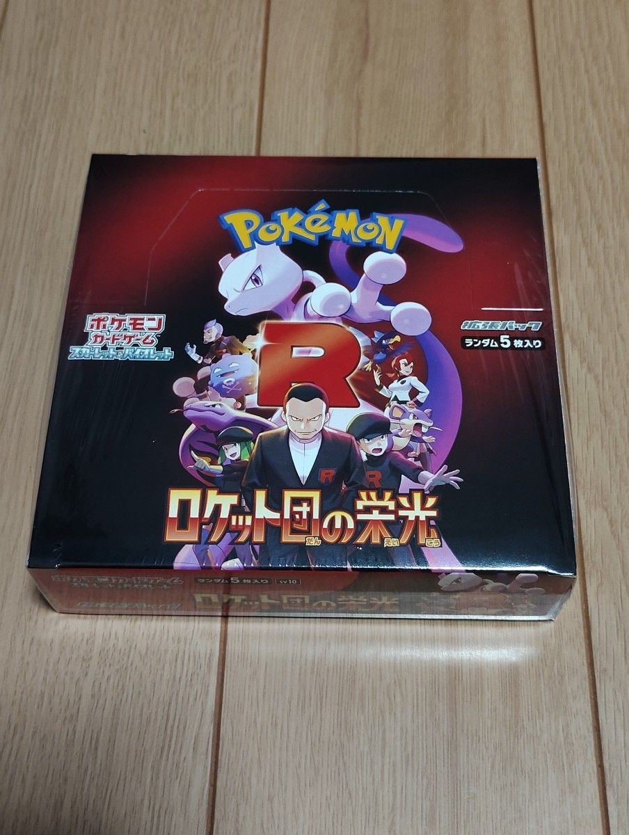 ポケモンカード ロケット団の栄光 1 box 未開封 シュリンク有 ポケモンカード ロケット団の栄光 1 box 未開封 シュリンク有