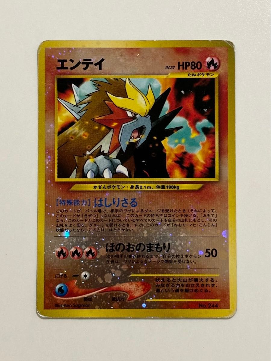 ポケモンカード 旧裏 キラ エンテイ プレミアファイル|Yahoo ポケモンカード 旧裏 キラ エンテイ プレミアファイル|Yahoo
