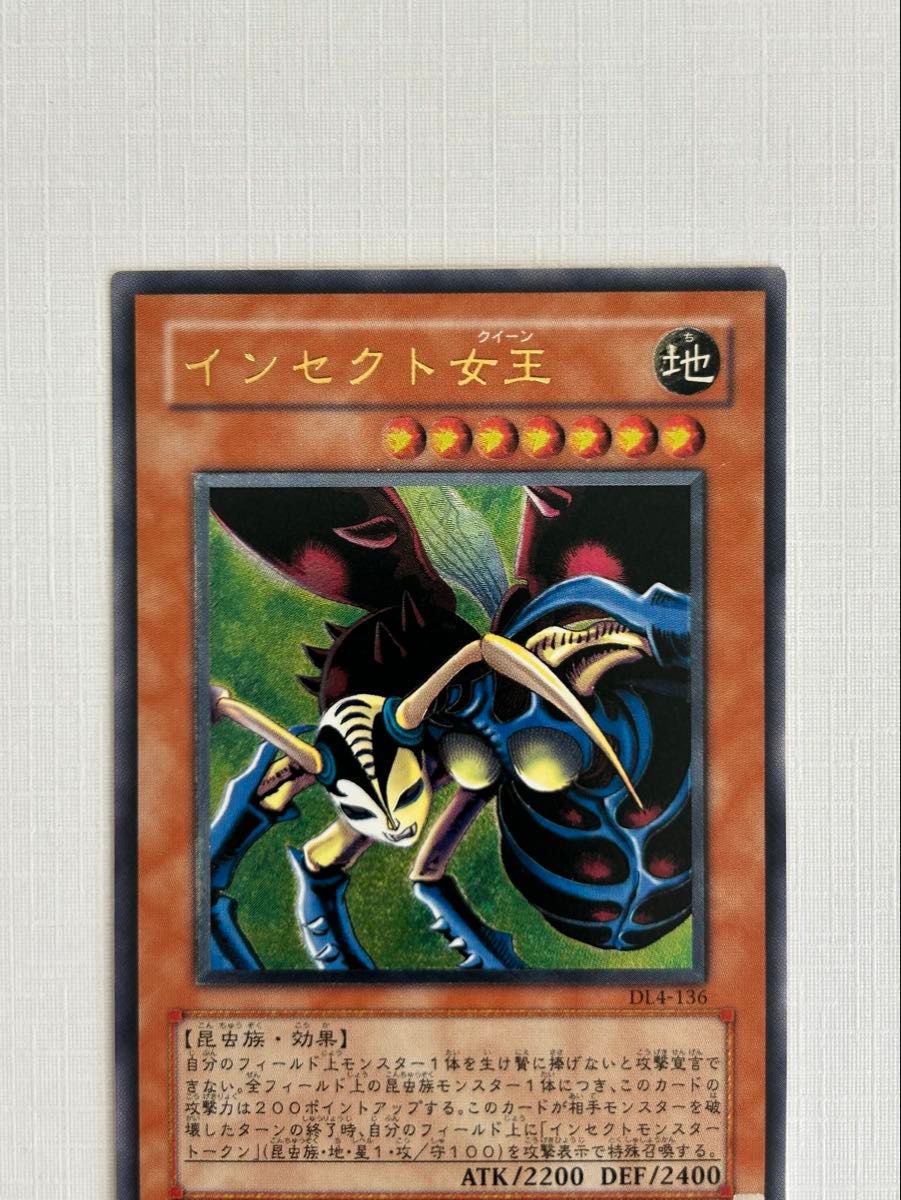 遊戯王 インセクト女王 レリーフ DL4-136 美品|Yahoo!フリマ 遊戯王 インセクト女王 レリーフ DL4-136 美品|Yahoo!フリマ