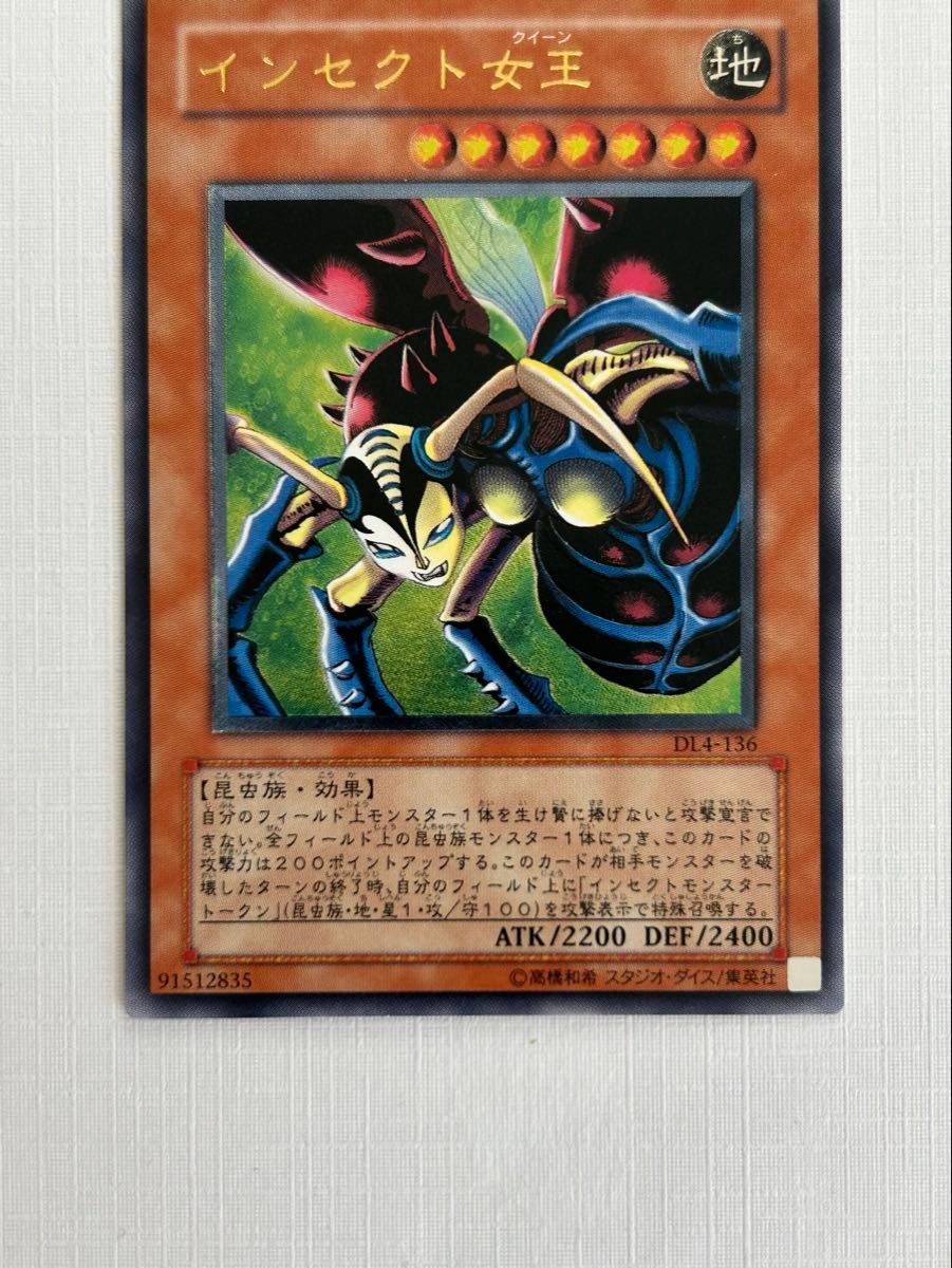 遊戯王 インセクト女王 レリーフ DL4-136 美品|Yahoo!フリマ 遊戯王 インセクト女王 レリーフ DL4-136 美品|Yahoo!フリマ