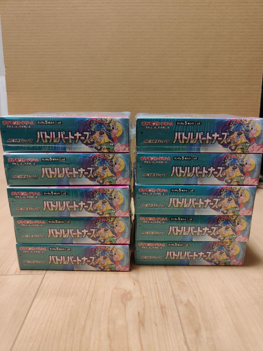 ポケモンカード バトルパートナーズ シュリンク付き 10BOX ポケモンカード バトルパートナーズ シュリンク付き 10BOX