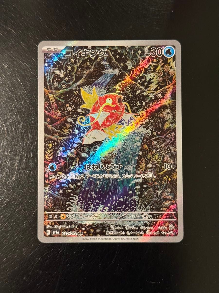 ポケモンカード コイキング AR|Yahoo!フリマ(旧PayPayフリマ) ポケモンカード コイキング AR|Yahoo!フリマ(旧PayPayフリマ)