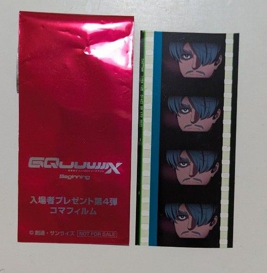 機動戦士ガンダムGQuuuuuuX beginning 入場者特典第4弾コマ 機動戦士ガンダムGQuuuuuuX beginning 入場者特典第4弾コマ