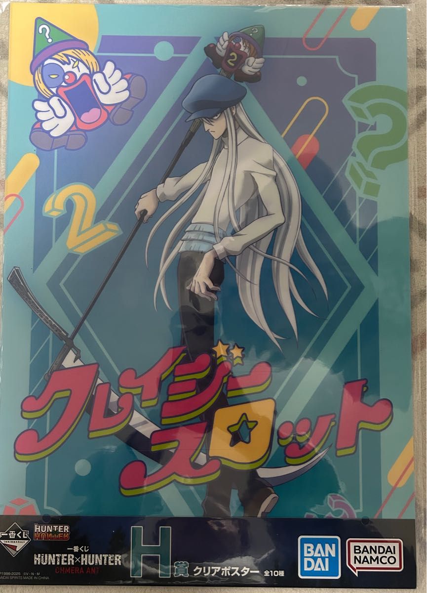 一番くじ HUNTER × HUNTER ハンターハンター カイト クレイジー 一番くじ HUNTER × HUNTER ハンターハンター カイト クレイジー