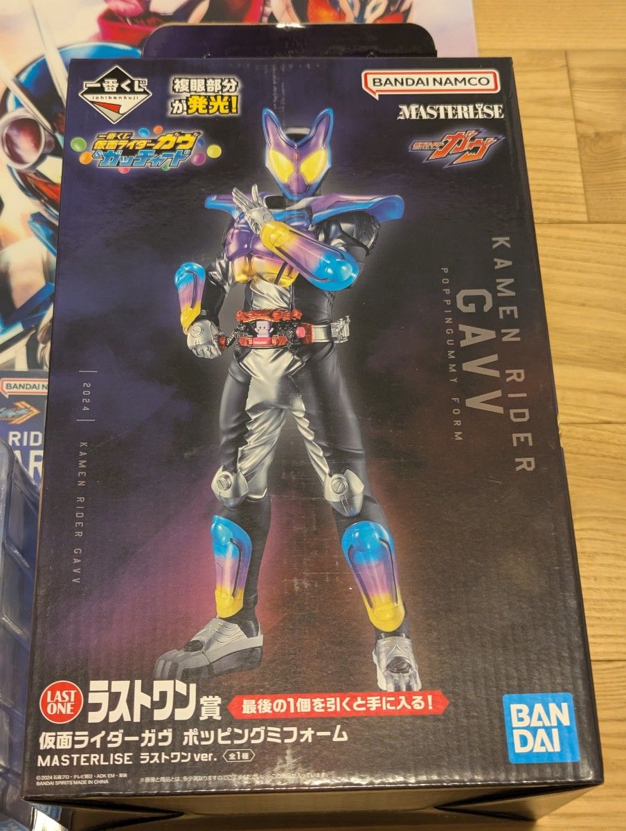 仮面ライダーガヴ ガッチャード 一番くじ ラストワン賞 D賞 G賞 仮面ライダーガヴ ガッチャード 一番くじ ラストワン賞 D賞 G賞
