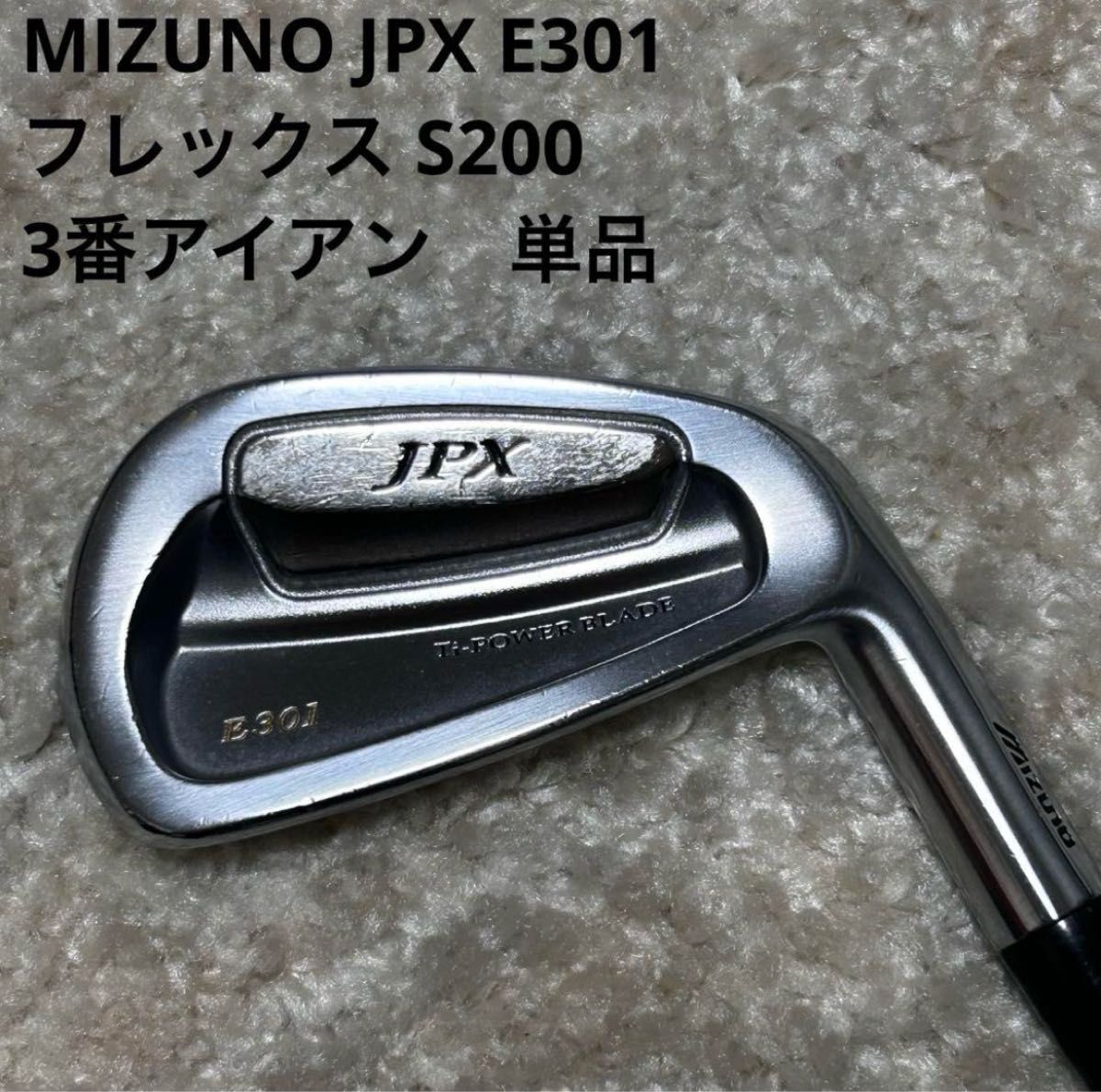 メンズ ミズノ JPX E301 3番 アイアン 単品 ダイナミック メンズ ミズノ JPX E301 3番 アイアン 単品 ダイナミック
