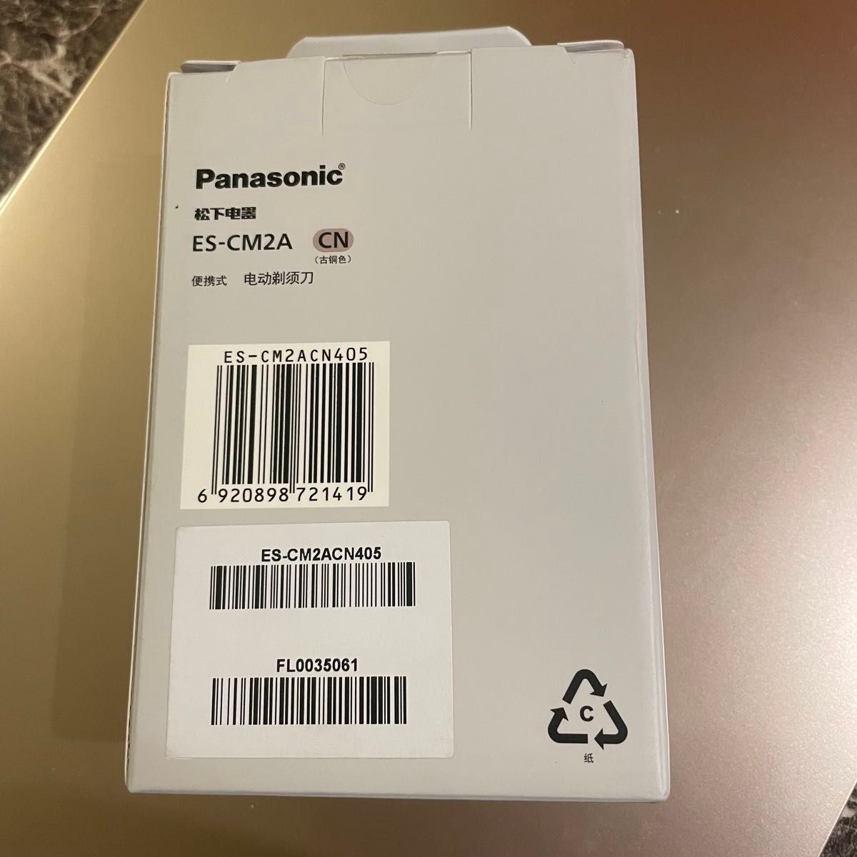 最新/新品 Panasonic ラムダッシュ パームイン ES-CM2A USB充電 最新/新品 Panasonic ラムダッシュ パームイン ES-CM2A USB充電