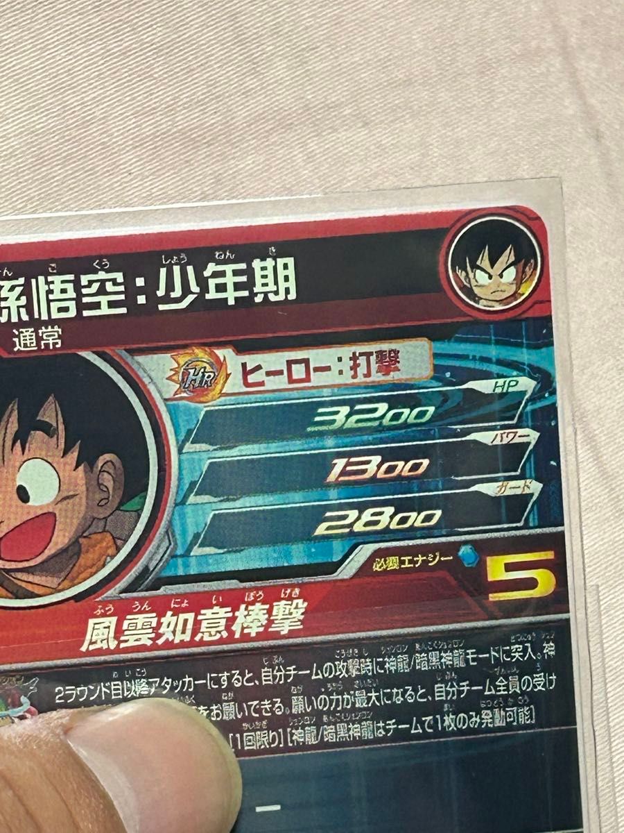 ドラゴンボールヒーローズ シリアル悟空 パラレル パラバイなど ドラゴンボールヒーローズ シリアル悟空 パラレル パラバイなど