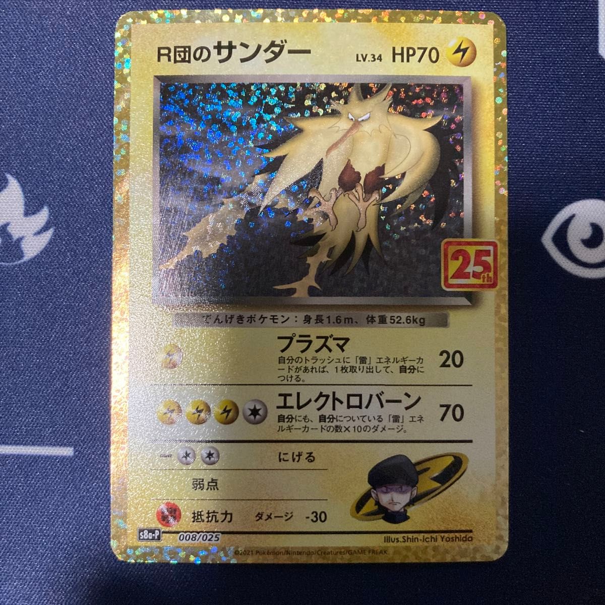 R団のサンダー プロモ ポケカ|Yahoo!フリマ(旧PayPayフリマ) R団のサンダー プロモ ポケカ|Yahoo!フリマ(旧PayPayフリマ)