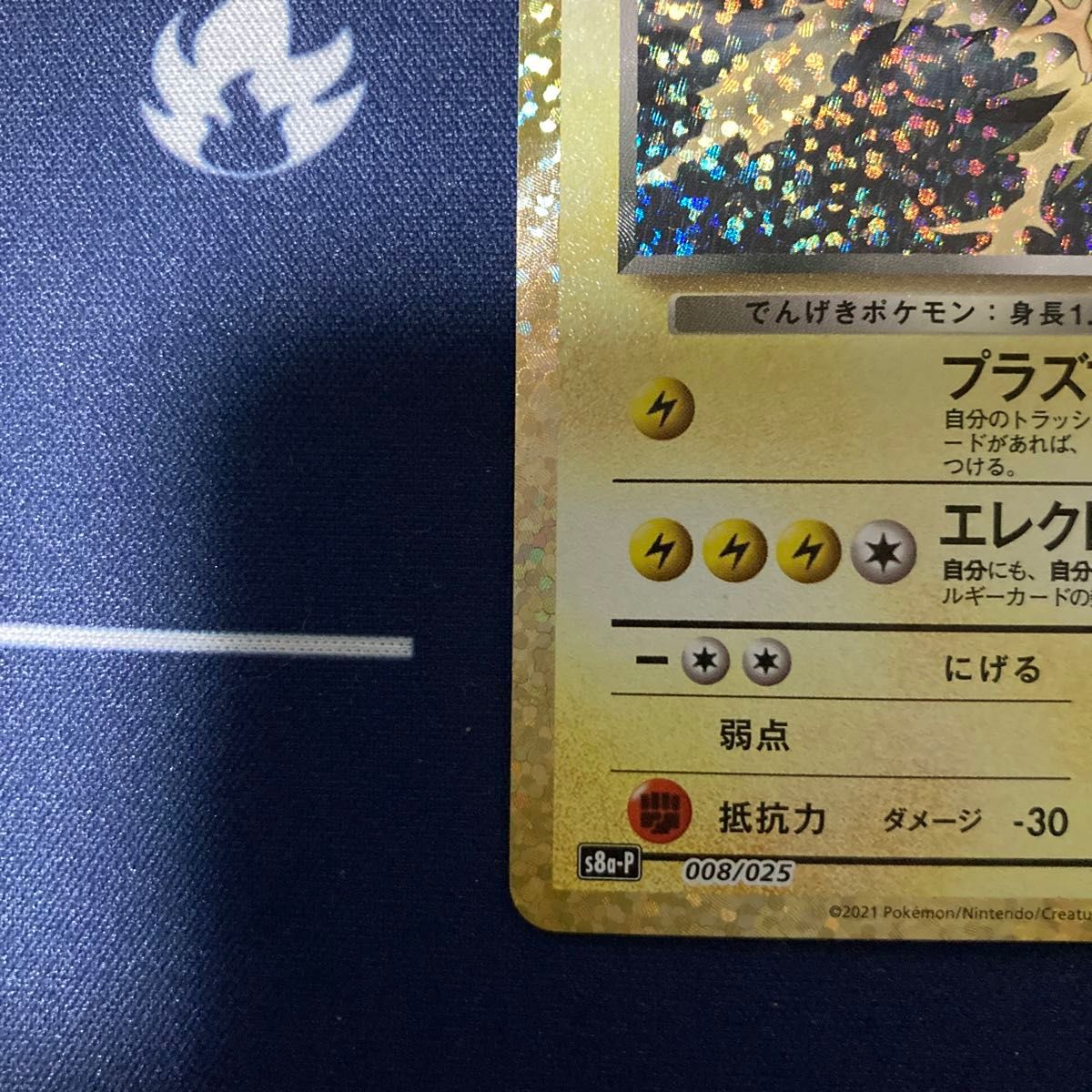 R団のサンダー プロモ ポケカ|Yahoo!フリマ(旧PayPayフリマ) R団のサンダー プロモ ポケカ|Yahoo!フリマ(旧PayPayフリマ)