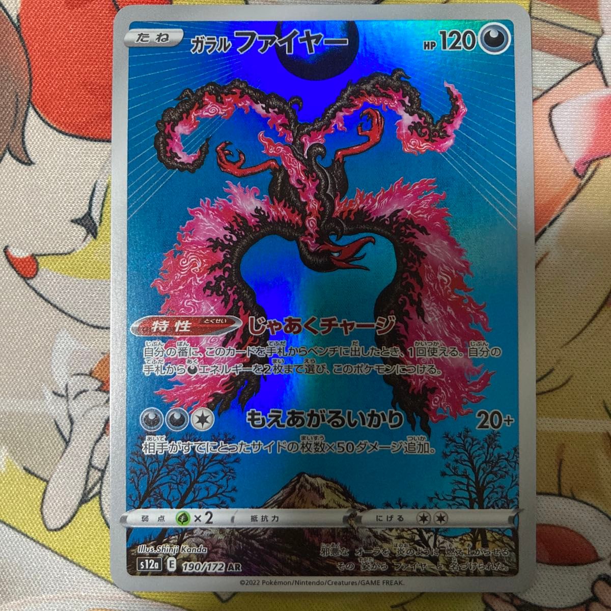 ガラルファイヤー AR ポケカ まとめ買いでさらにお安く 一点追加 ガラルファイヤー AR ポケカ まとめ買いでさらにお安く 一点追加