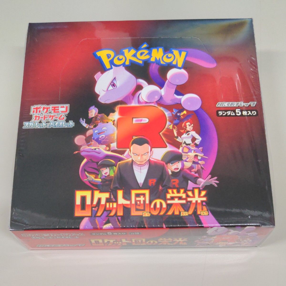 シュリンク付】 ポケモンカードゲーム 拡張パック ロケット団の シュリンク付】 ポケモンカードゲーム 拡張パック ロケット団の