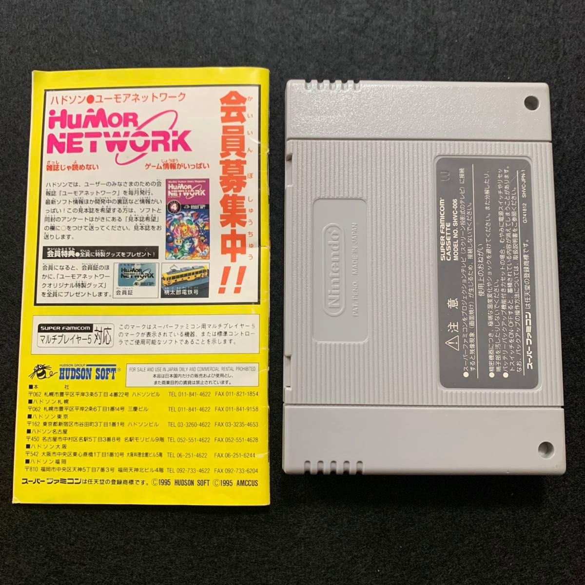 SFC スーパー桃太郎電鉄デラックス 箱説明書付 SFC スーパー桃太郎電鉄デラックス 箱説明書付