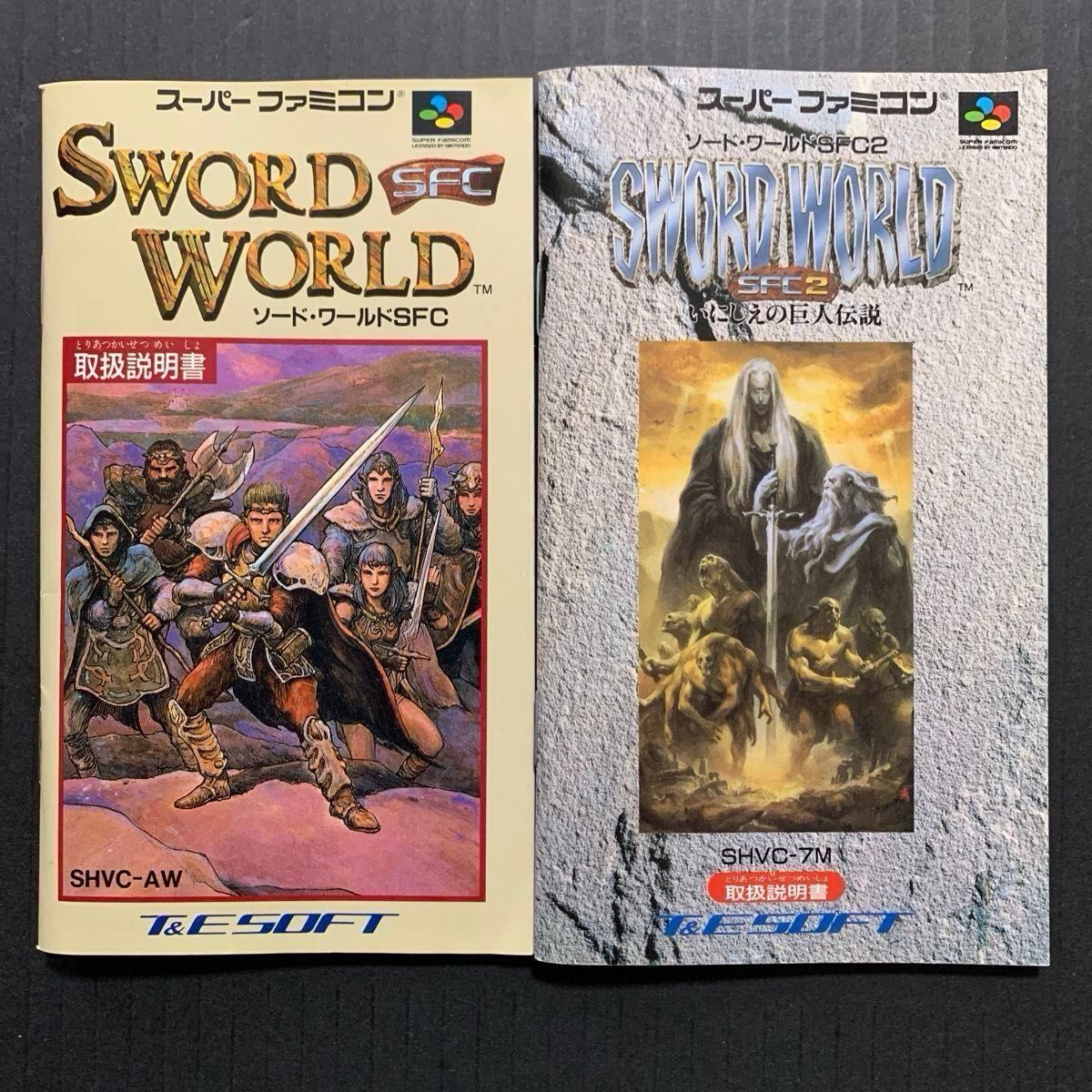 ソード・ワールドSFC」「ソード・ワールドSFC2 いにしえの巨人 ソード・ワールドSFC」「ソード・ワールドSFC2 いにしえの巨人