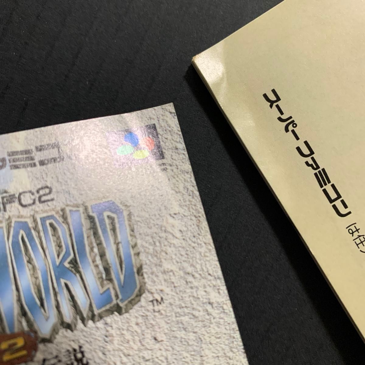 ソード・ワールドSFC」「ソード・ワールドSFC2 いにしえの巨人 ソード・ワールドSFC」「ソード・ワールドSFC2 いにしえの巨人