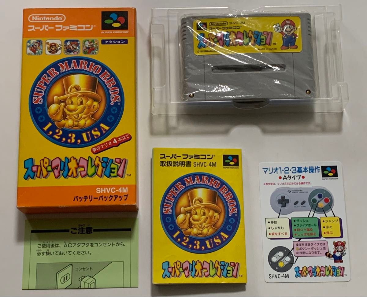 SFC スーパーマリオコレクション 箱説明書操作カード付 SFC スーパーマリオコレクション 箱説明書操作カード付