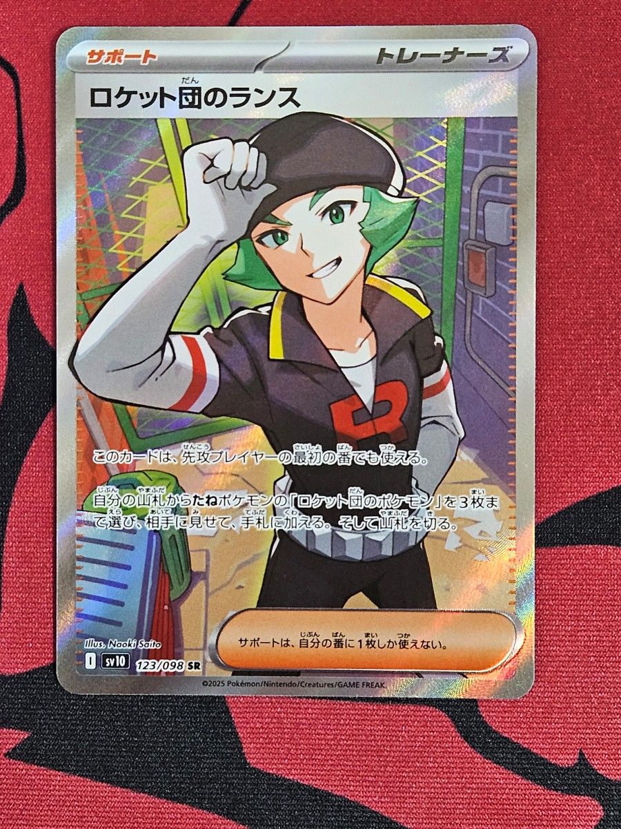 ポケモンカード ロケット団の栄光 SR・AR まとめ売り サカキ ポケモンカード ロケット団の栄光 SR・AR まとめ売り サカキ