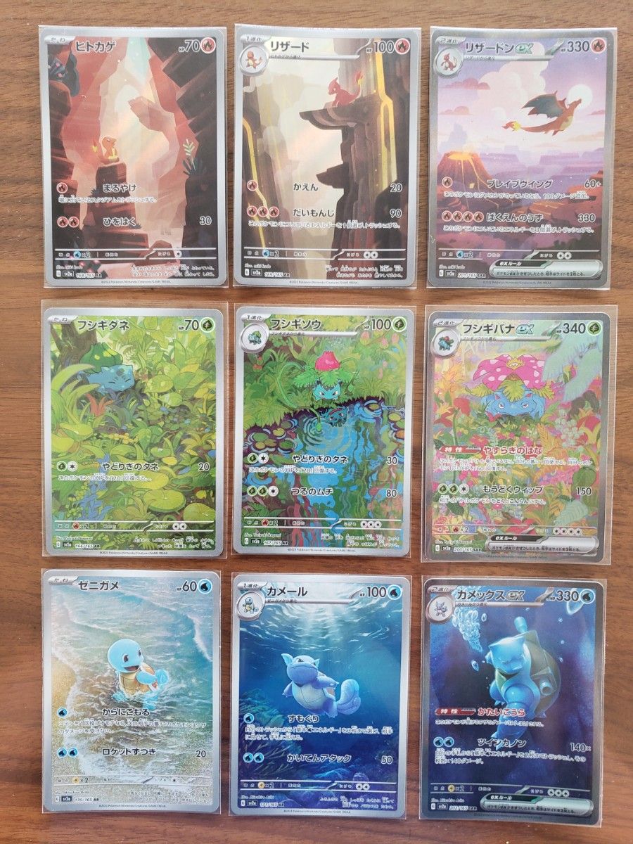 最安値】ポケモンカード 151 御三家 初代 9枚 進化ライン|Yahoo 最安値】ポケモンカード 151 御三家 初代 9枚 進化ライン|Yahoo
