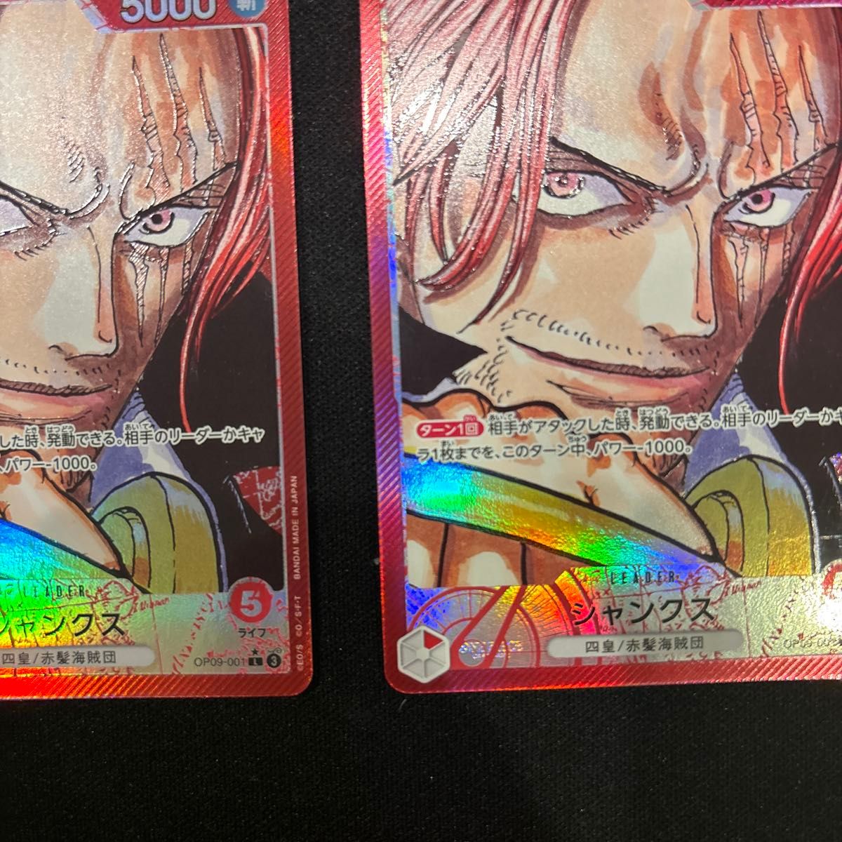 シャンクス リーダーパラレル 新たなる皇帝 ワンピースカード シャンクス リーダーパラレル 新たなる皇帝 ワンピースカード
