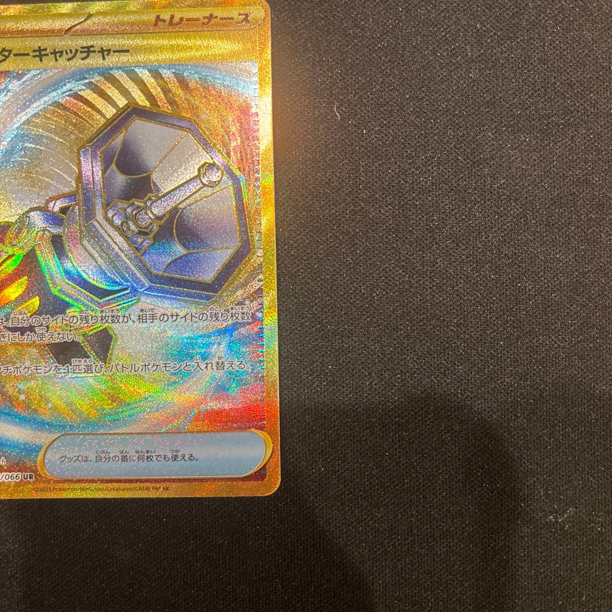 ポケモンカード カウンターキャッチャー UR 美品 1枚|Yahoo ポケモンカード カウンターキャッチャー UR 美品 1枚|Yahoo