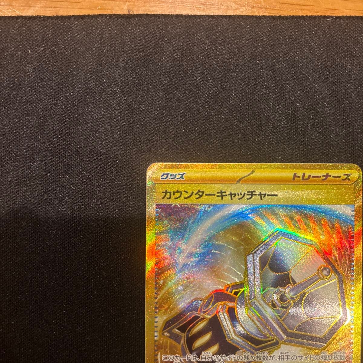 ポケモンカード カウンターキャッチャー UR 美品 1枚|Yahoo ポケモンカード カウンターキャッチャー UR 美品 1枚|Yahoo