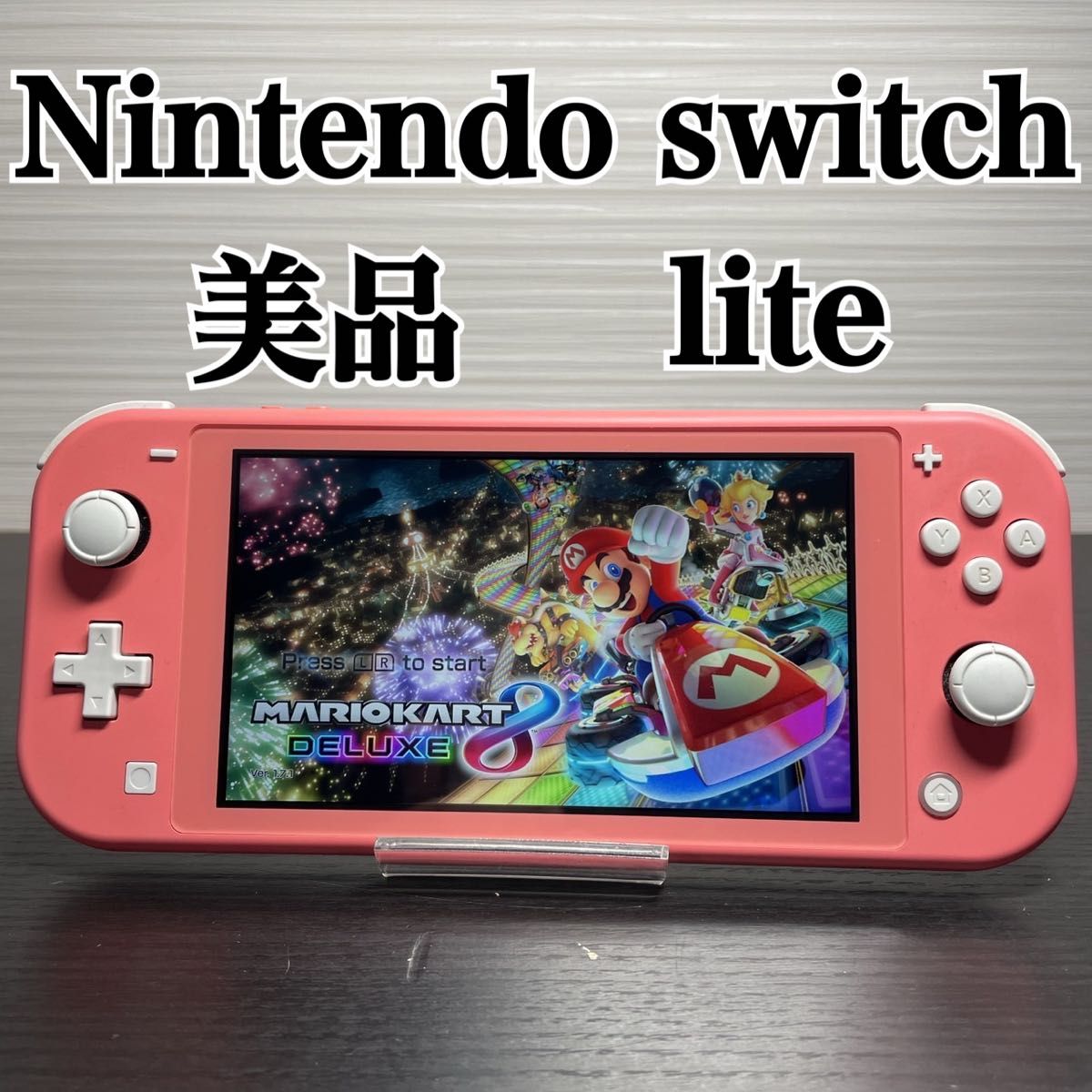 ニンテンドー スイッチ ライト コーラル 任天堂 本体 Nintendo ニンテンドー スイッチ ライト コーラル 任天堂 本体 Nintendo