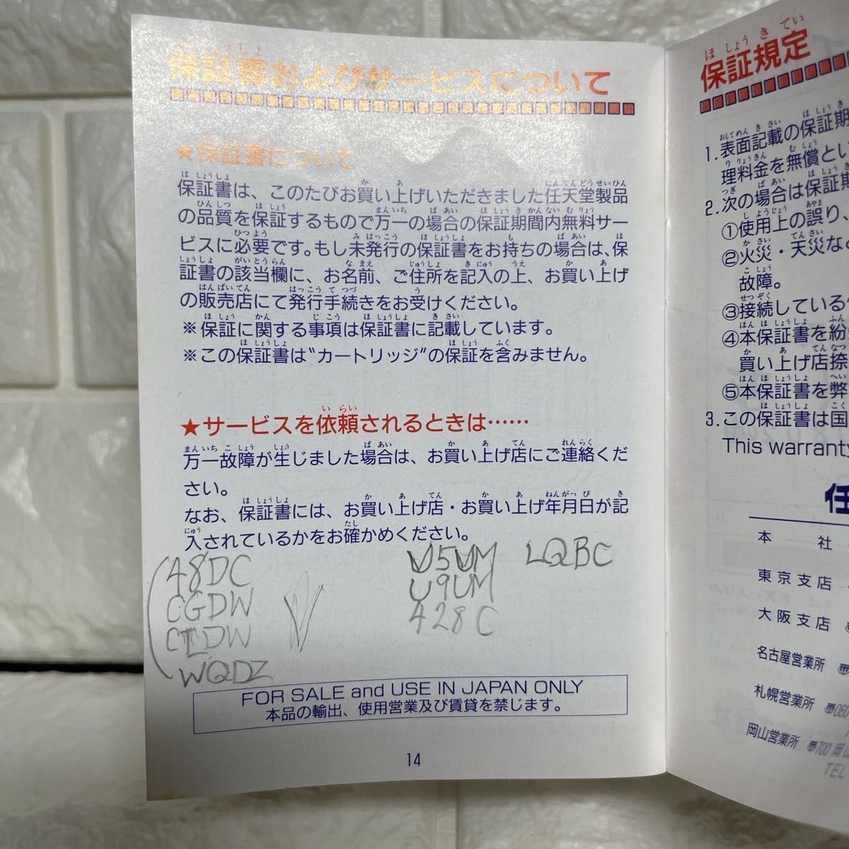 任天堂 初代 ゲームボーイ 空箱 GAMEBOY 説明書付 Nintendo DMG 任天堂 初代 ゲームボーイ 空箱 GAMEBOY 説明書付 Nintendo DMG