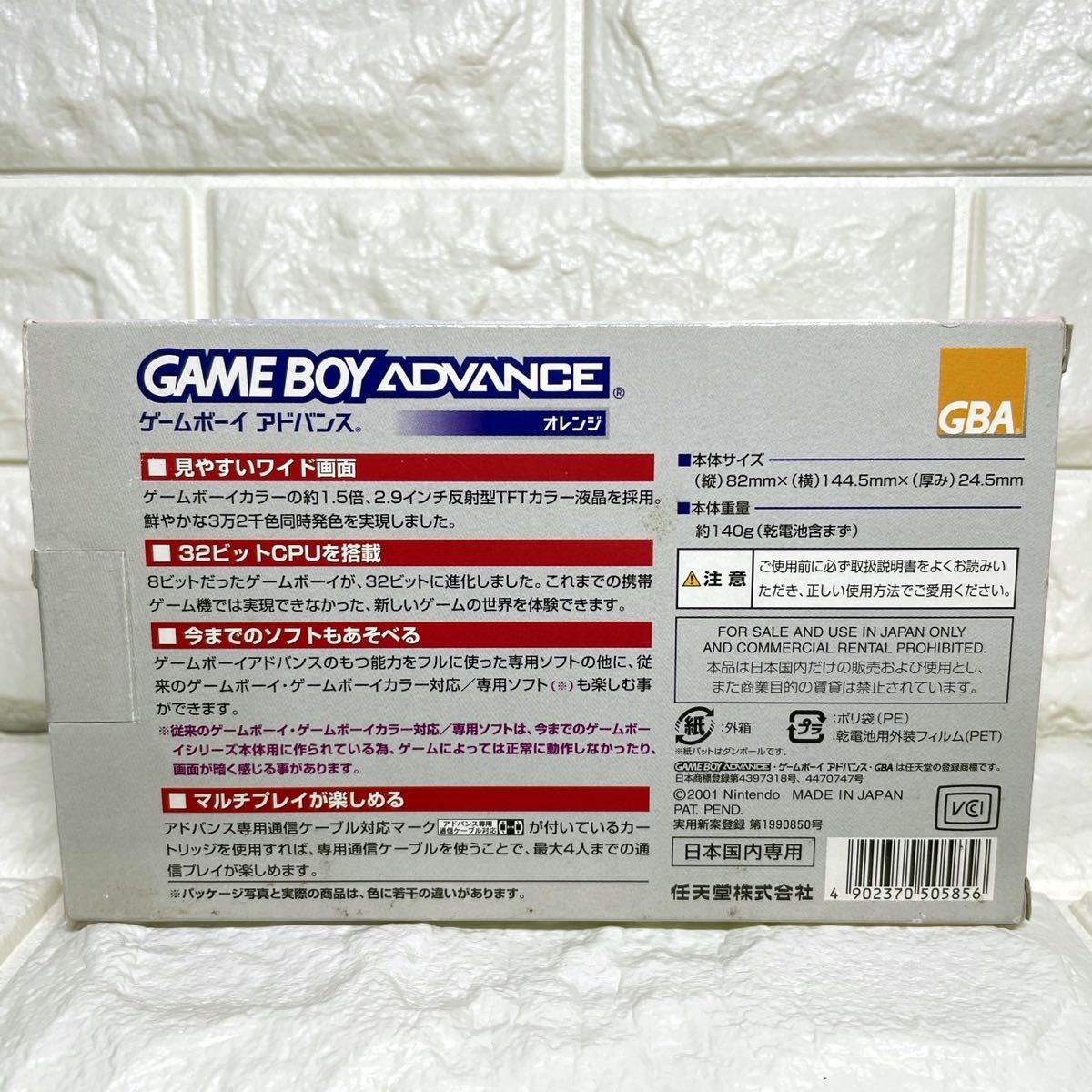 任天堂 ゲームボーイアドバンス 空箱 説明書付 オレンジ AGB-001 任天堂 ゲームボーイアドバンス 空箱 説明書付 オレンジ AGB-001